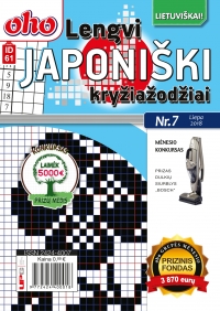ID 61 oho Lengvi japoniški kryžiažodžiai ID 61 oho Lengvi japoniški kryžiažodžiai